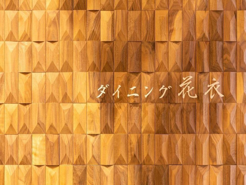 Hotel Clad Fuji  Esterno foto